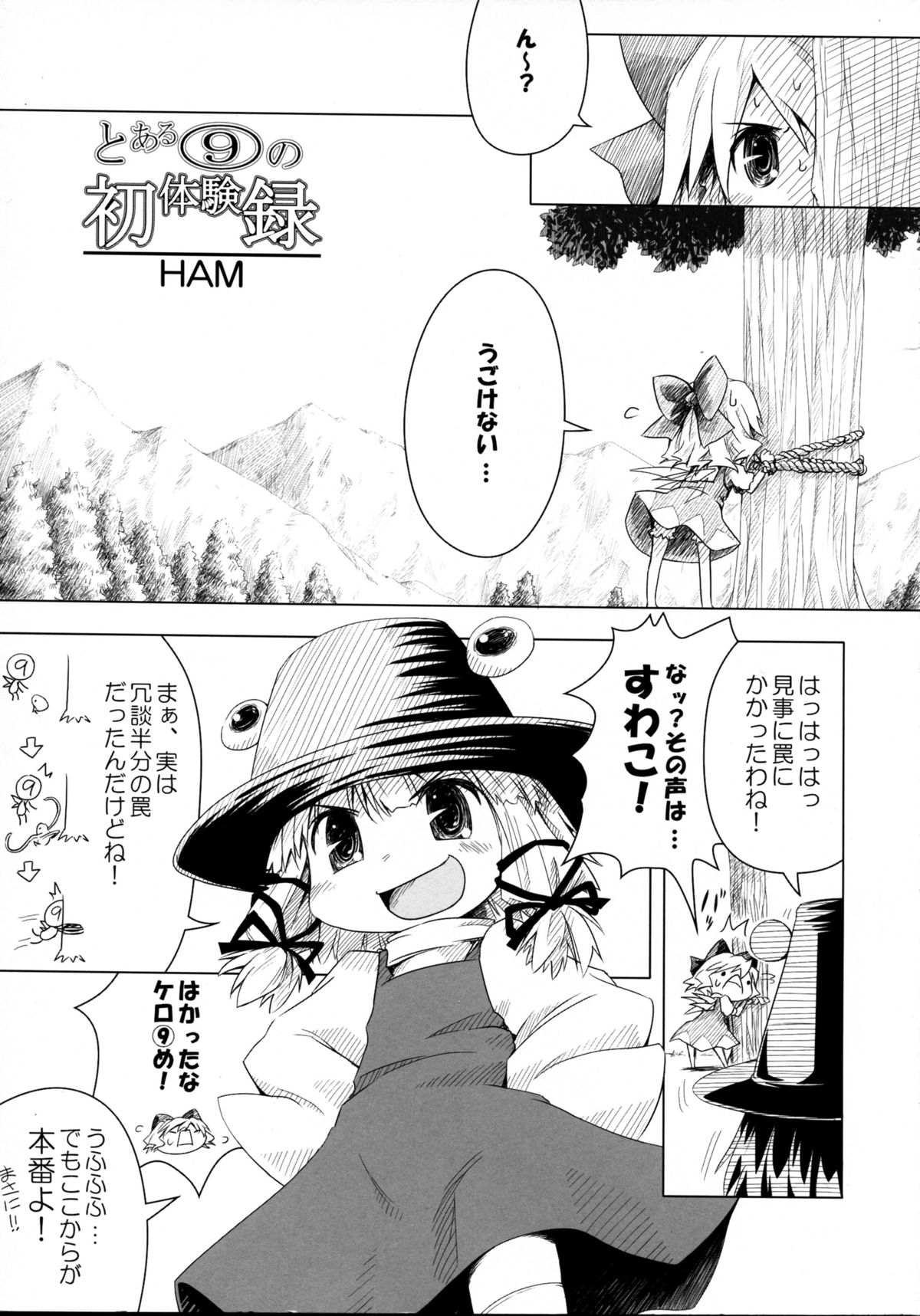 THE Oshiri page 5 full