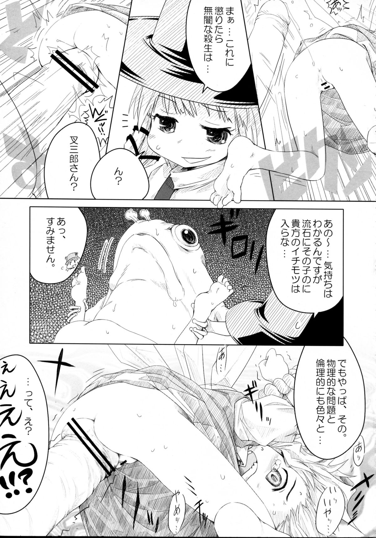 THE Oshiri page 9 full