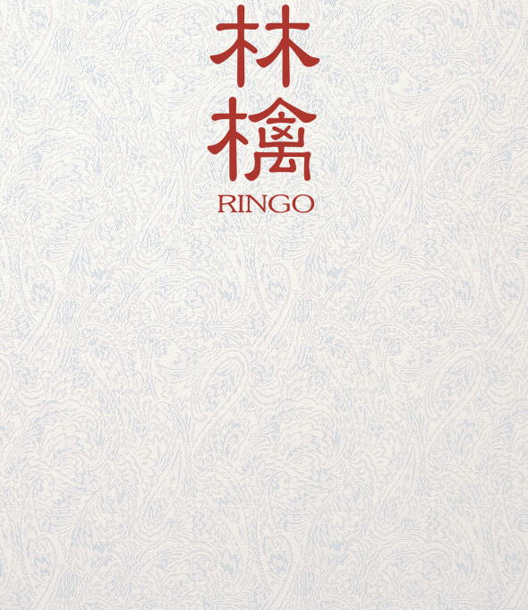 Ringo page 1 full
