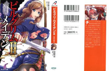 Pilgrim Maiden II -Hakusou no Kishi- cover