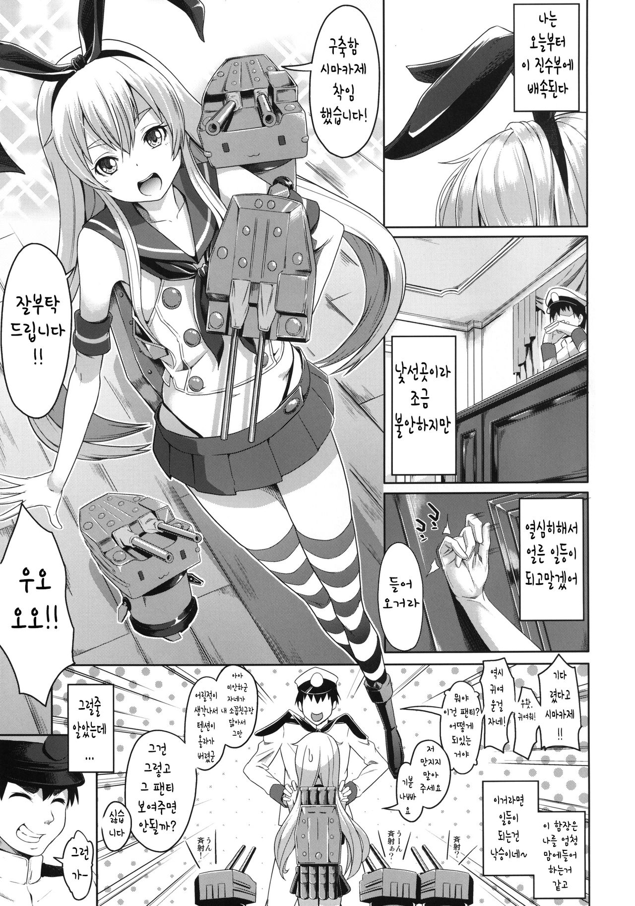 Watashi ga Ichiban!! page 3 full