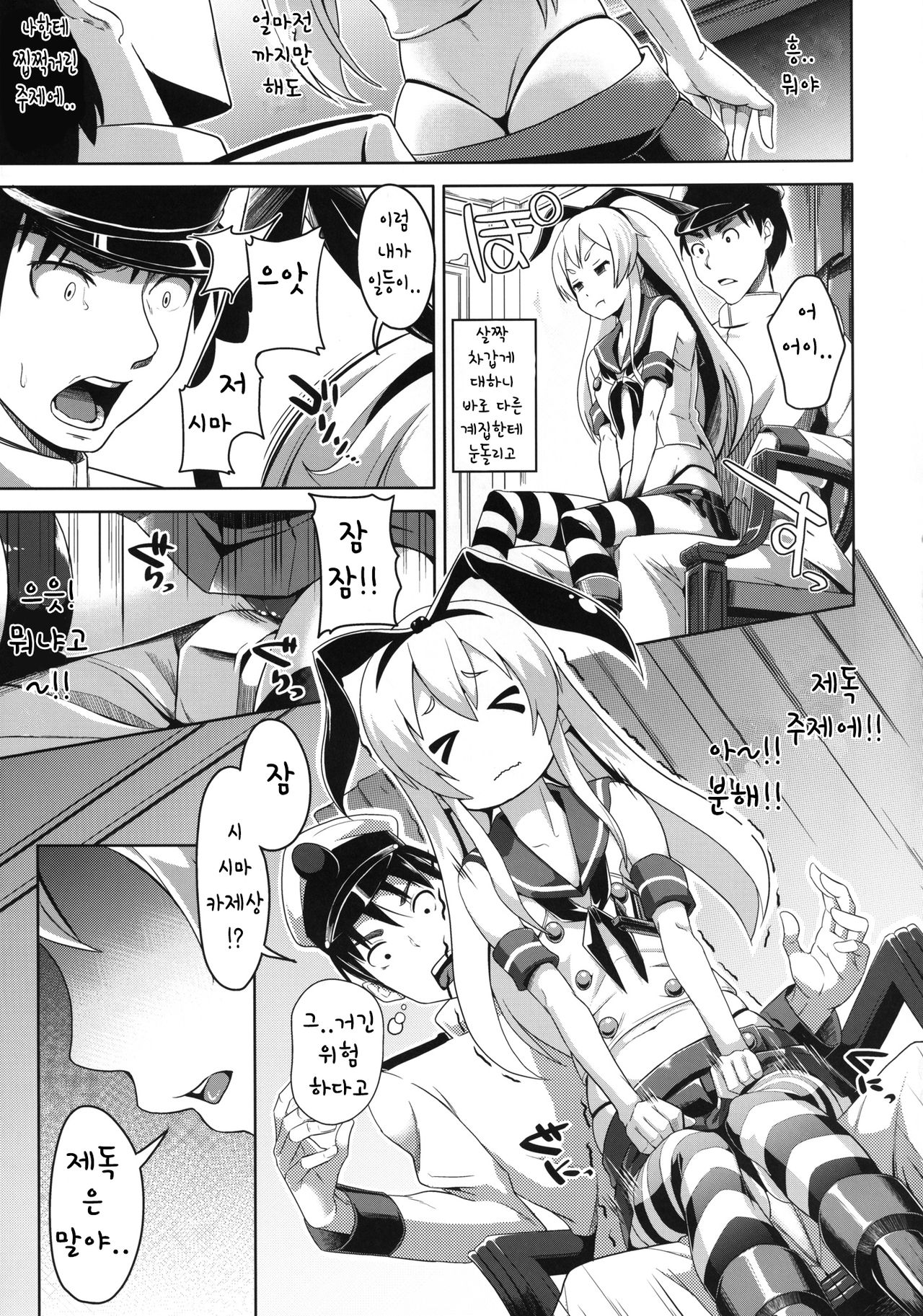 Watashi ga Ichiban!! page 5 full