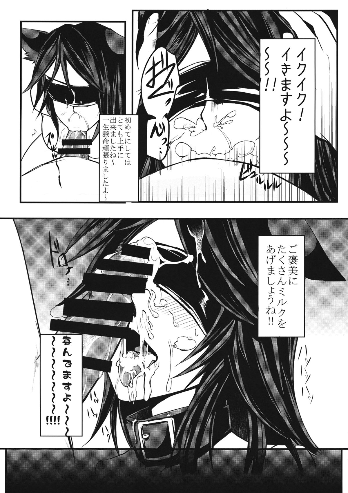 Nihon Ookami no Kaikata page 7 full