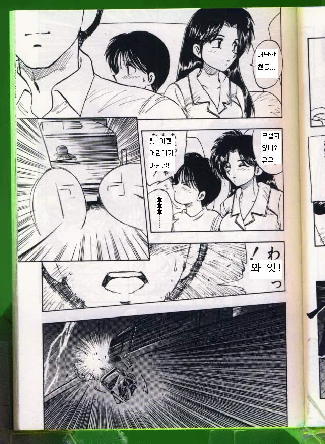 SANDCASTLE page 2 full