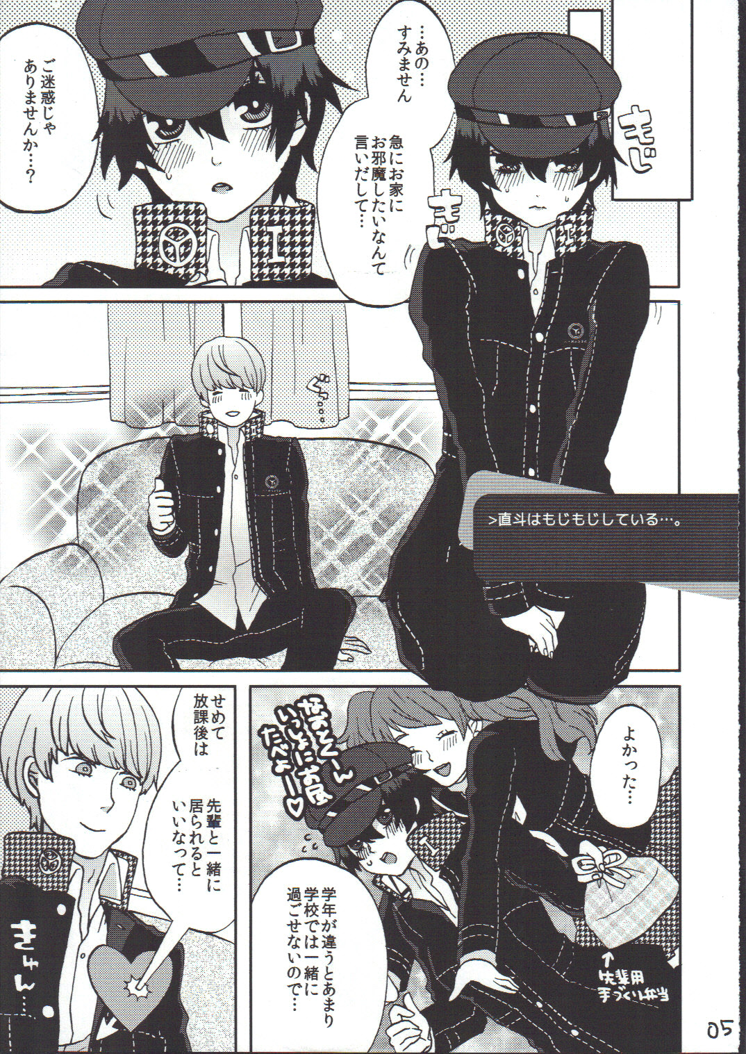 Bishōjo de Tantei de M page 4 full
