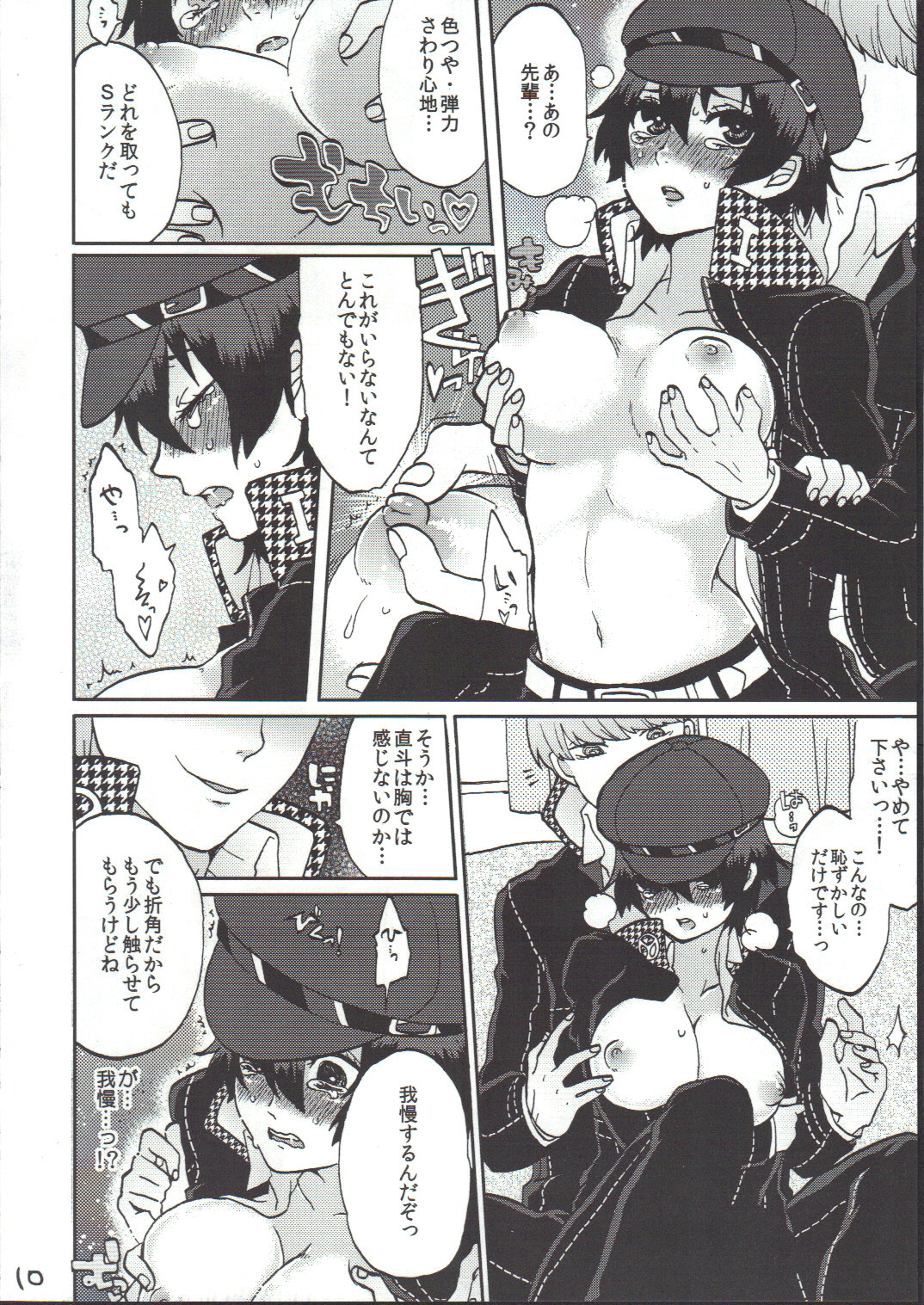 Bishōjo de Tantei de M page 9 full