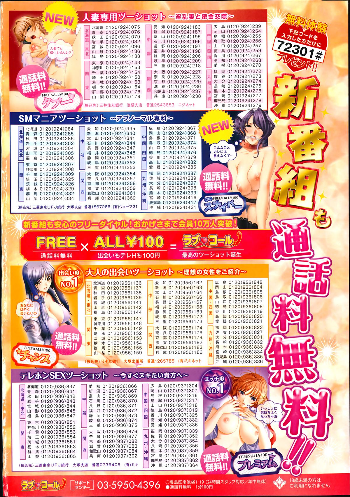 Manga Bangaichi 2014-03 page 2 full