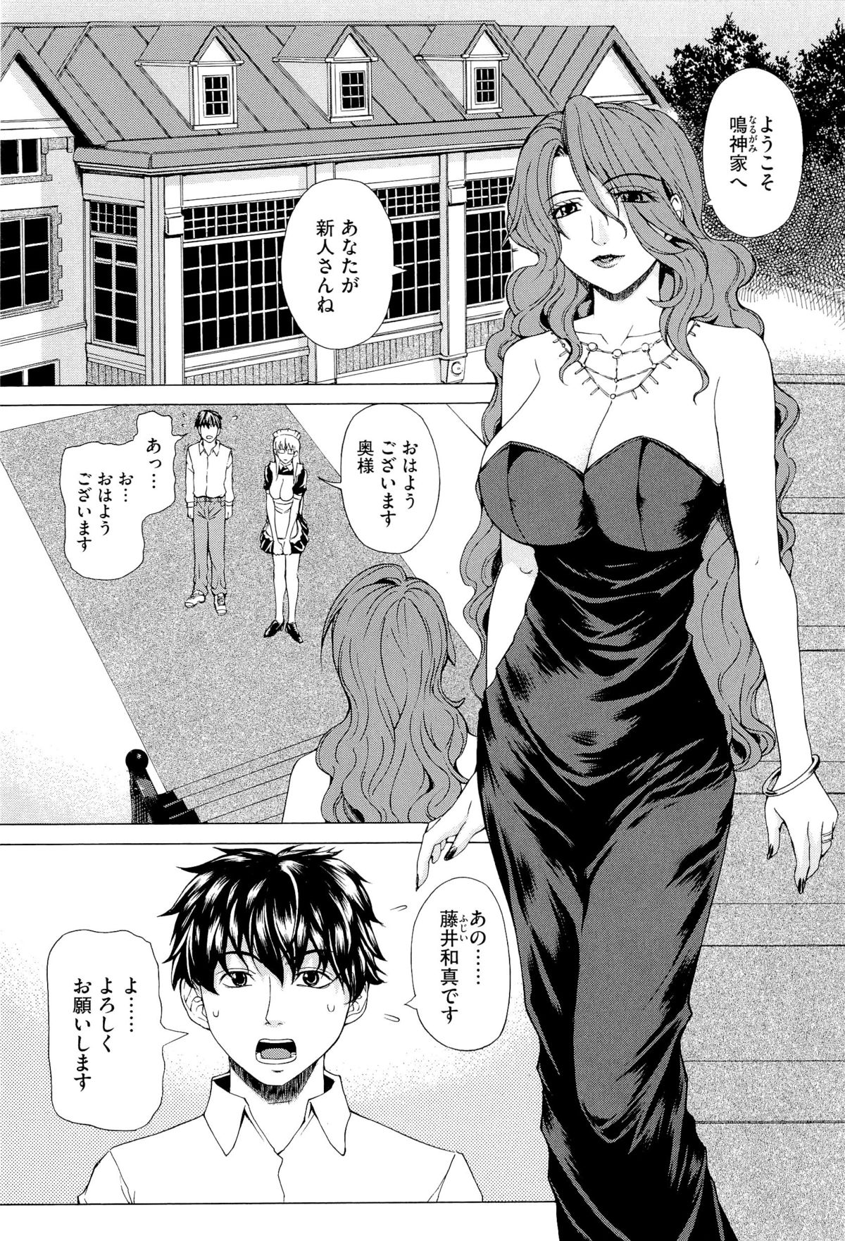 Kyuuai Vector page 9 full