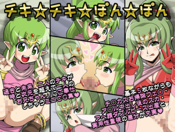 Tiki Tiki Pon Pon cover