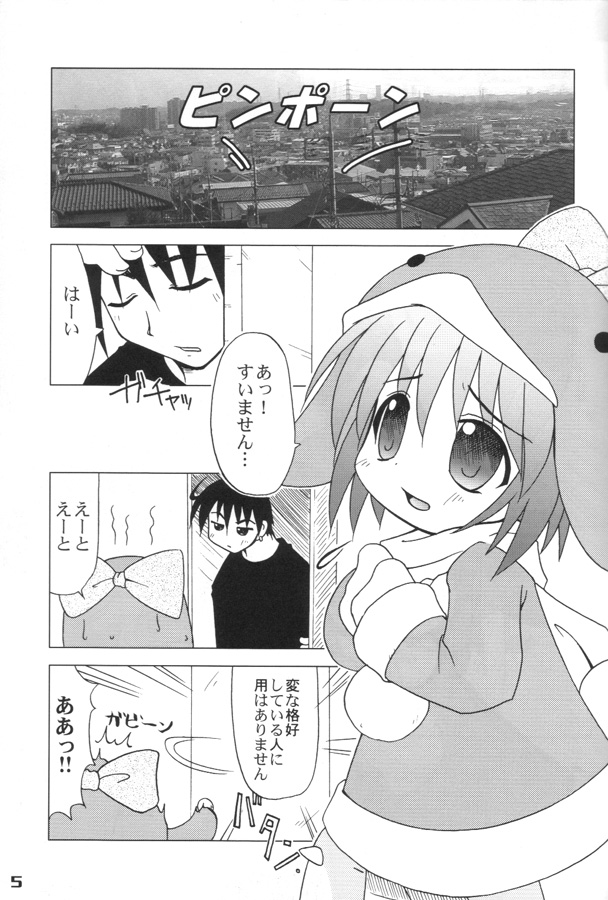 Ecoko na Hon page 4 full