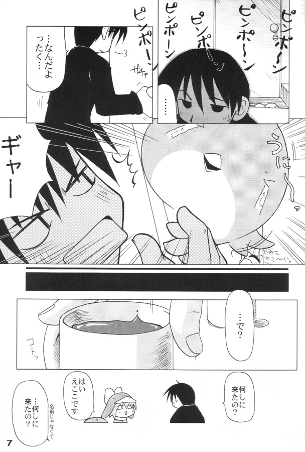 Ecoko na Hon page 6 full