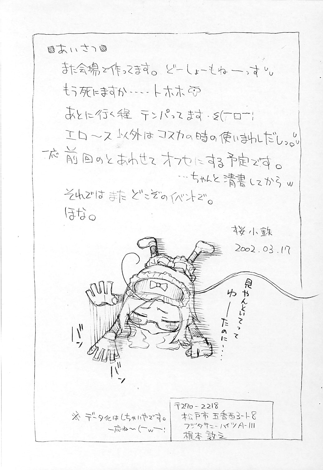 Ura Chin Chiku Meido Nya page 7 full