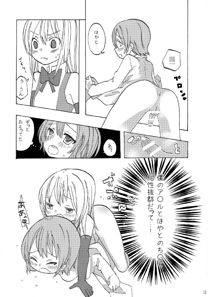 Mahou Shounen page 10 full