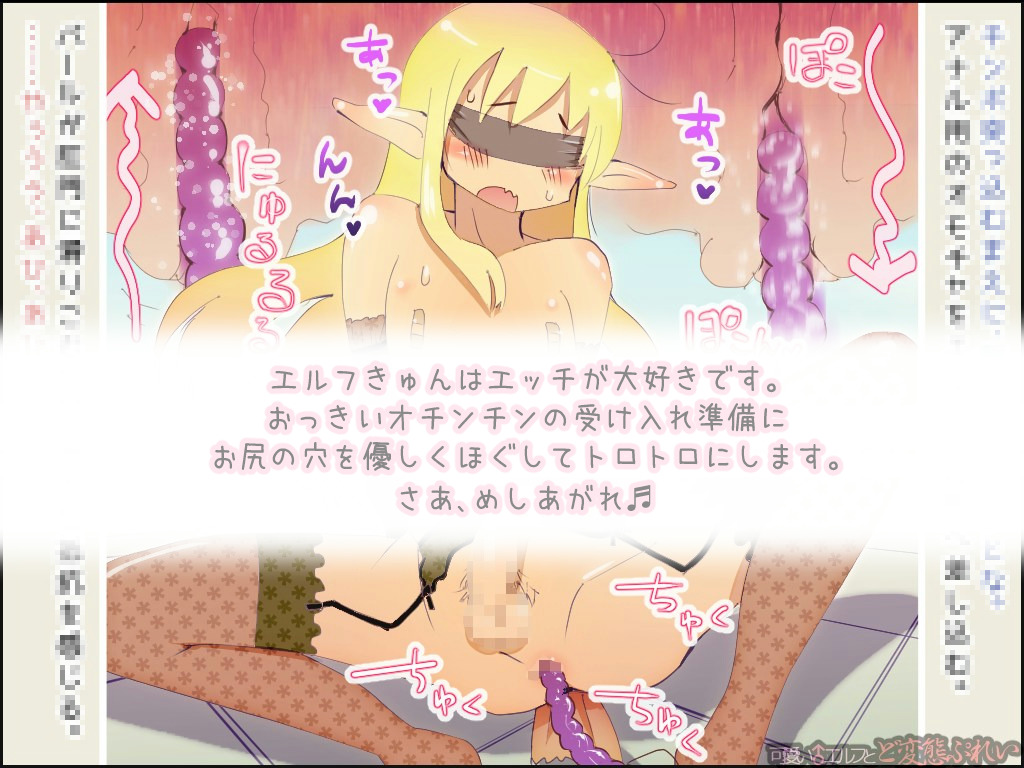 Kawaii ♂ Elf todo Hentai Play page 3 full