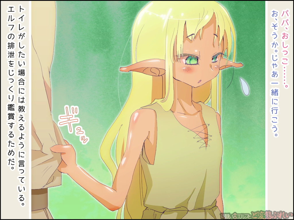 Kawaii ♂ Elf todo Hentai Play page 6 full