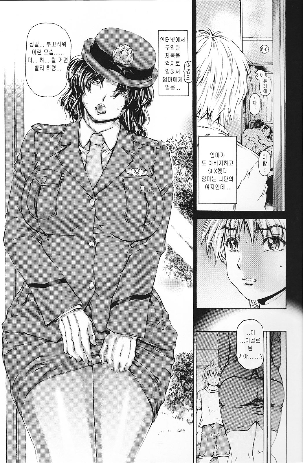 Kaa-san ga Nandemo Shite Kureru Daiichikai page 9 full