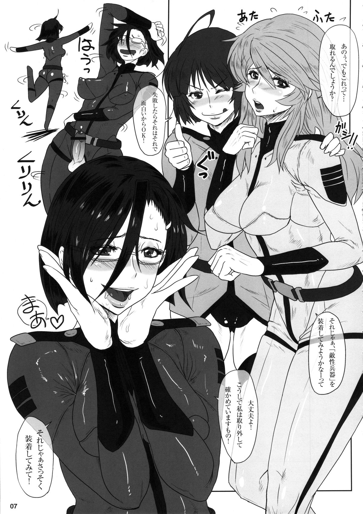 ICE BOXXX 10 Meiousei wa Mujihi na Yoru no Joou page 8 full