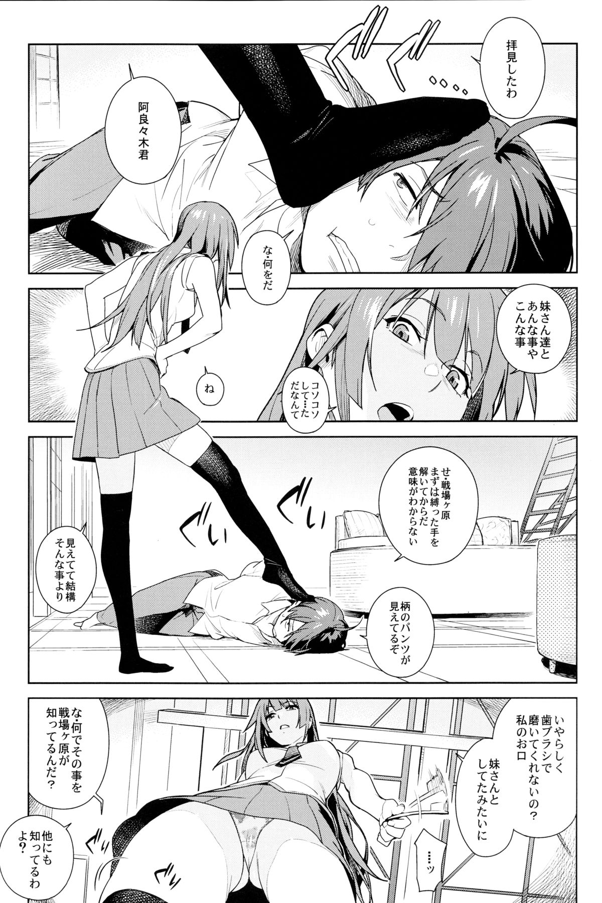 Valhallagatari page 5 full