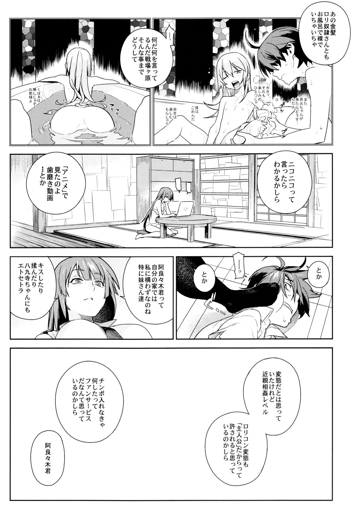 Valhallagatari page 6 full