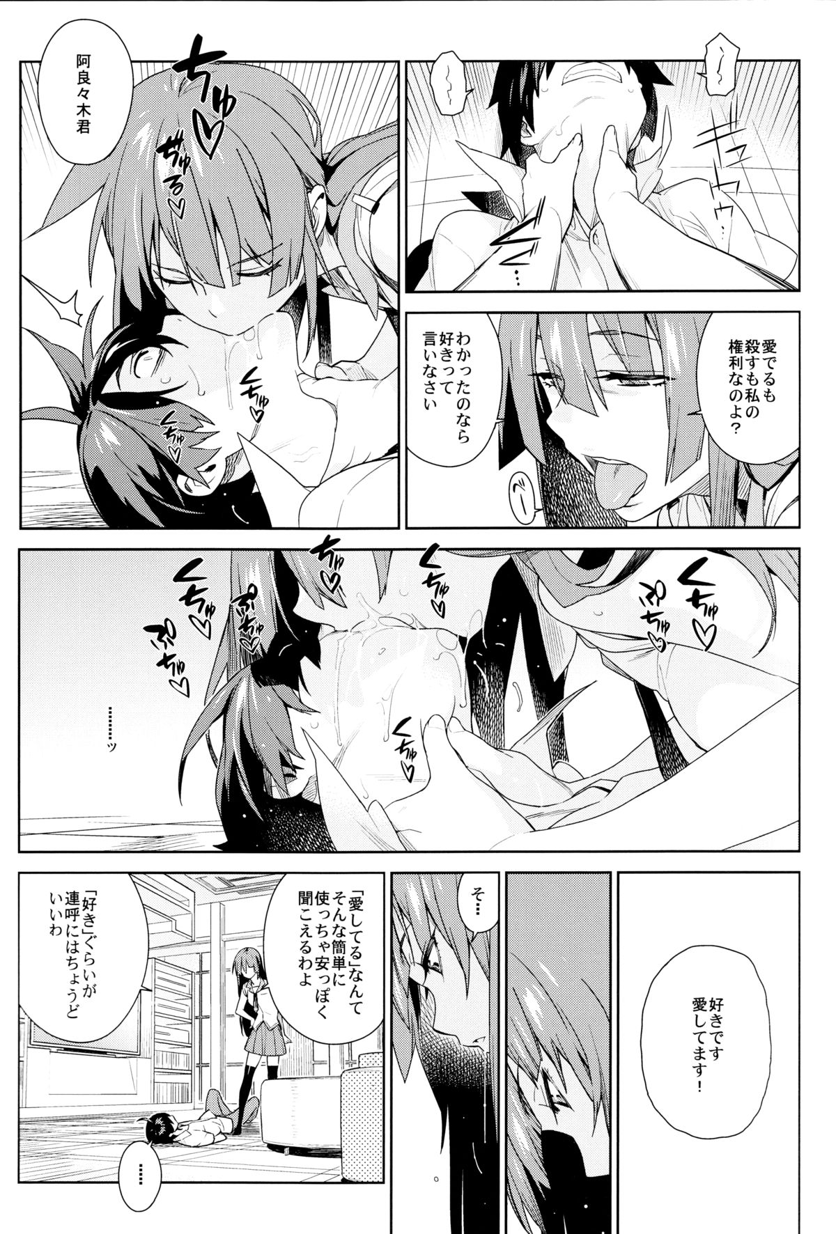 Valhallagatari page 9 full