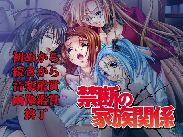 Kindan no Kazoku Kankei page 2 full