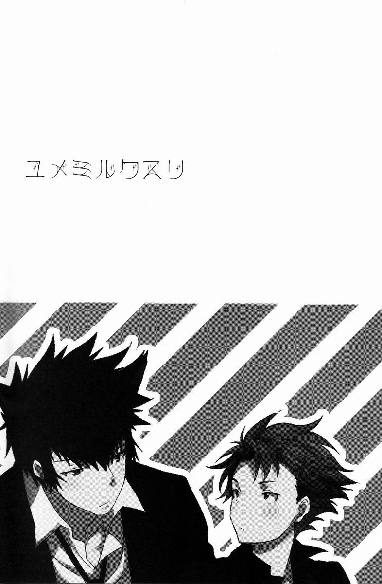 Yumemiru Kusuri page 2 full