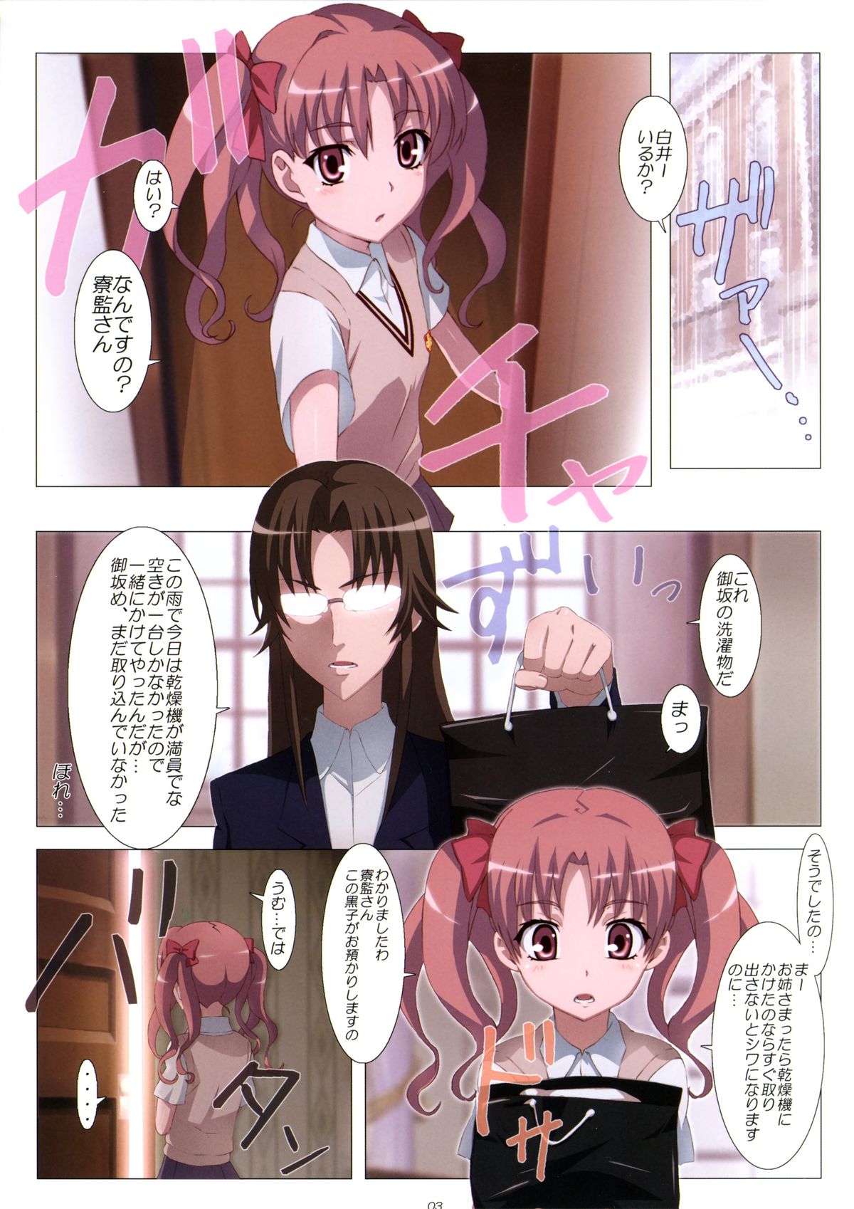 Mousou Death Note page 3 full