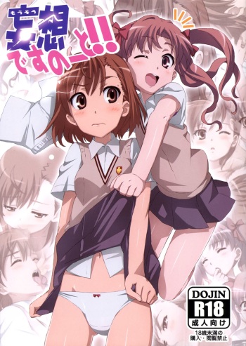 Mousou Death Note cover