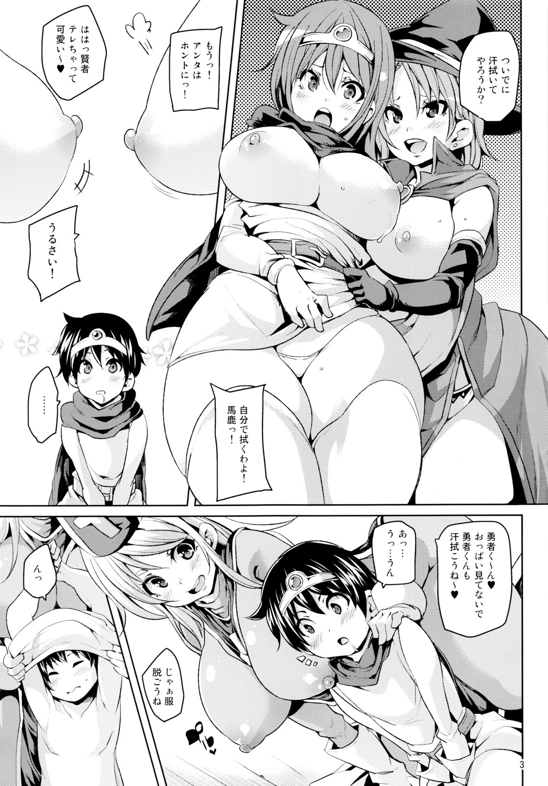 Dara Que page 4 full