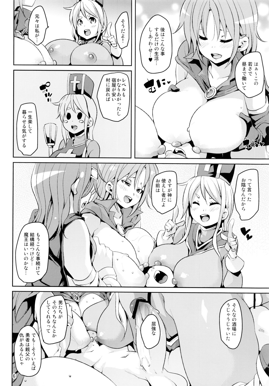 Dara Que page 7 full