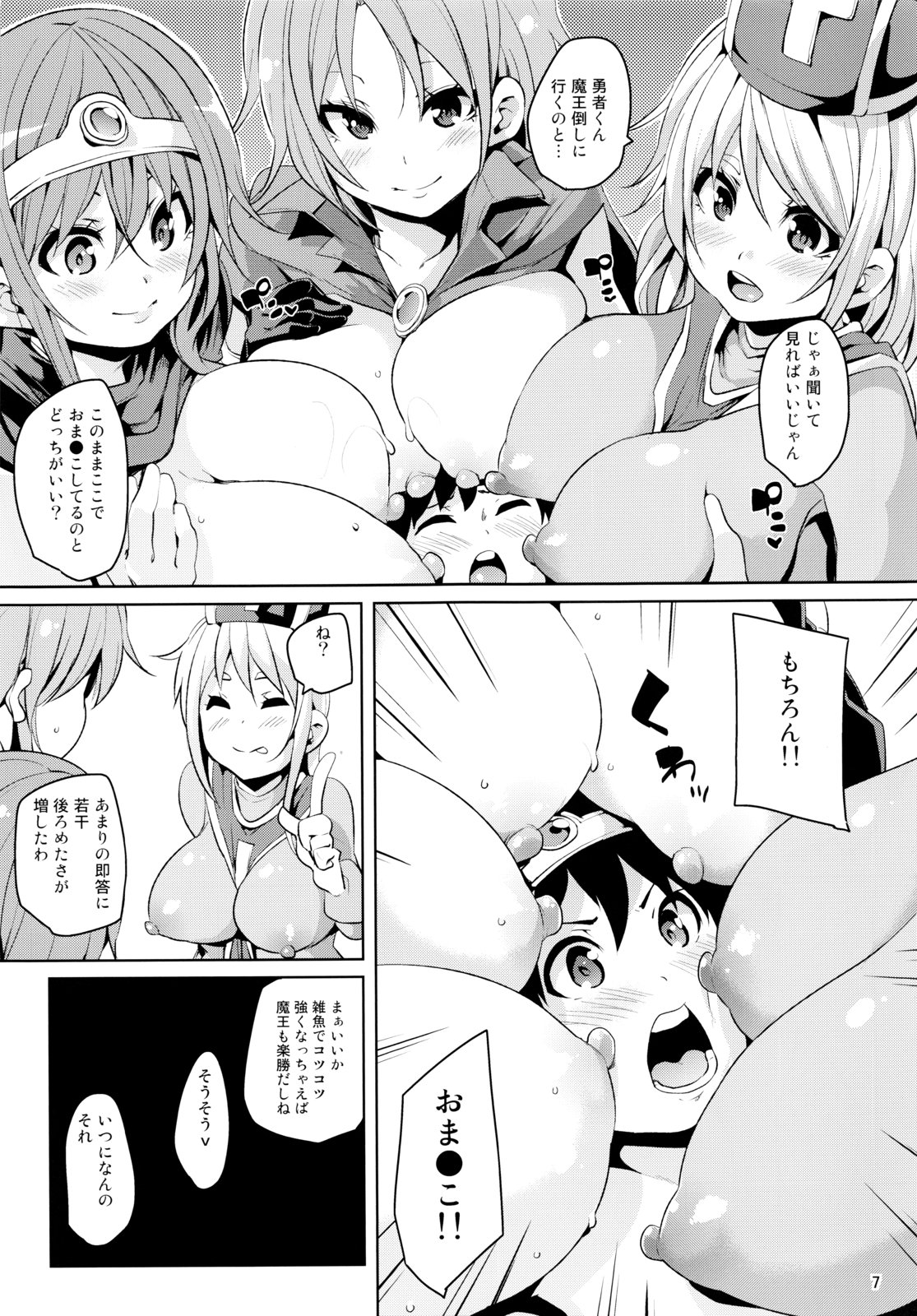 Dara Que page 8 full