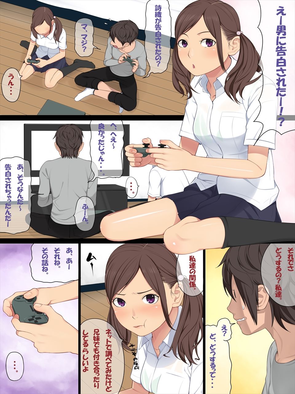 Ani + Imouto = Minkan! page 3 full