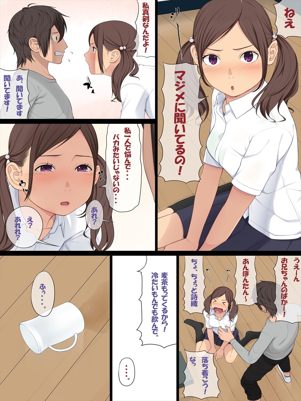 Ani + Imouto = Minkan! page 4 full