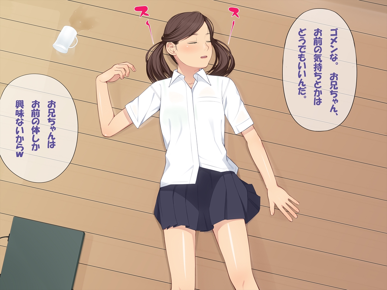 Ani + Imouto = Minkan! page 7 full