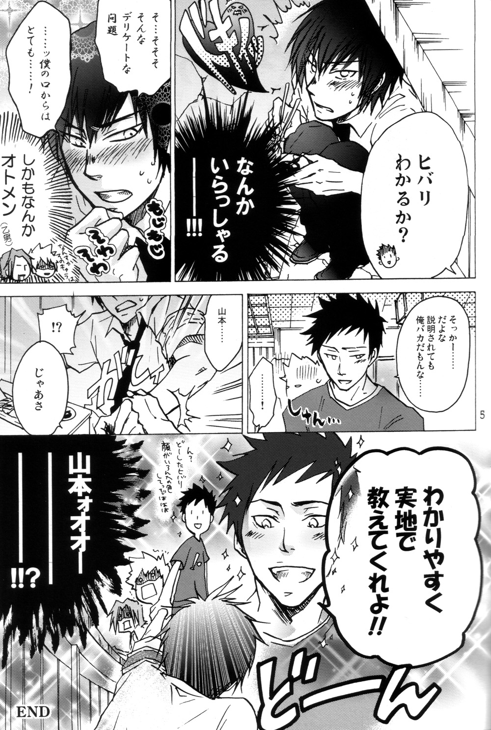 PINKS page 3 full