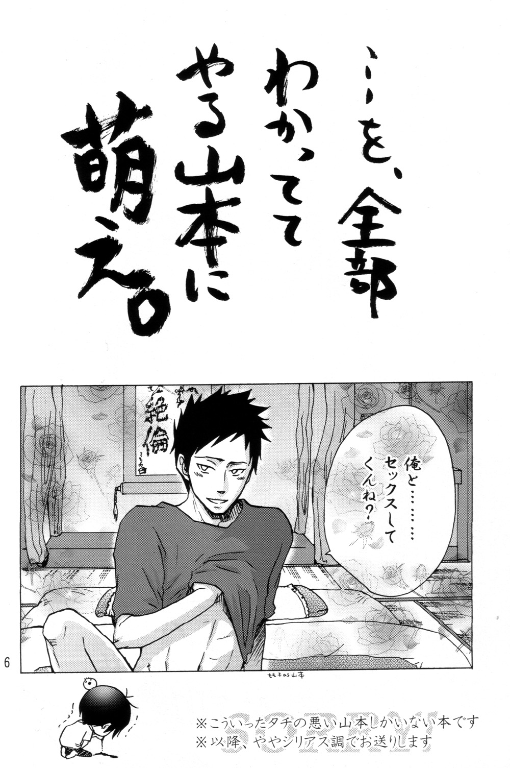 PINKS page 4 full
