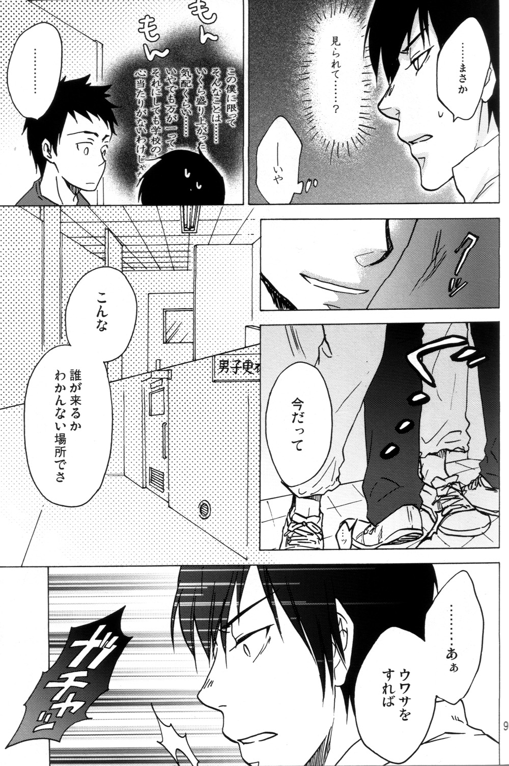 PINKS page 7 full