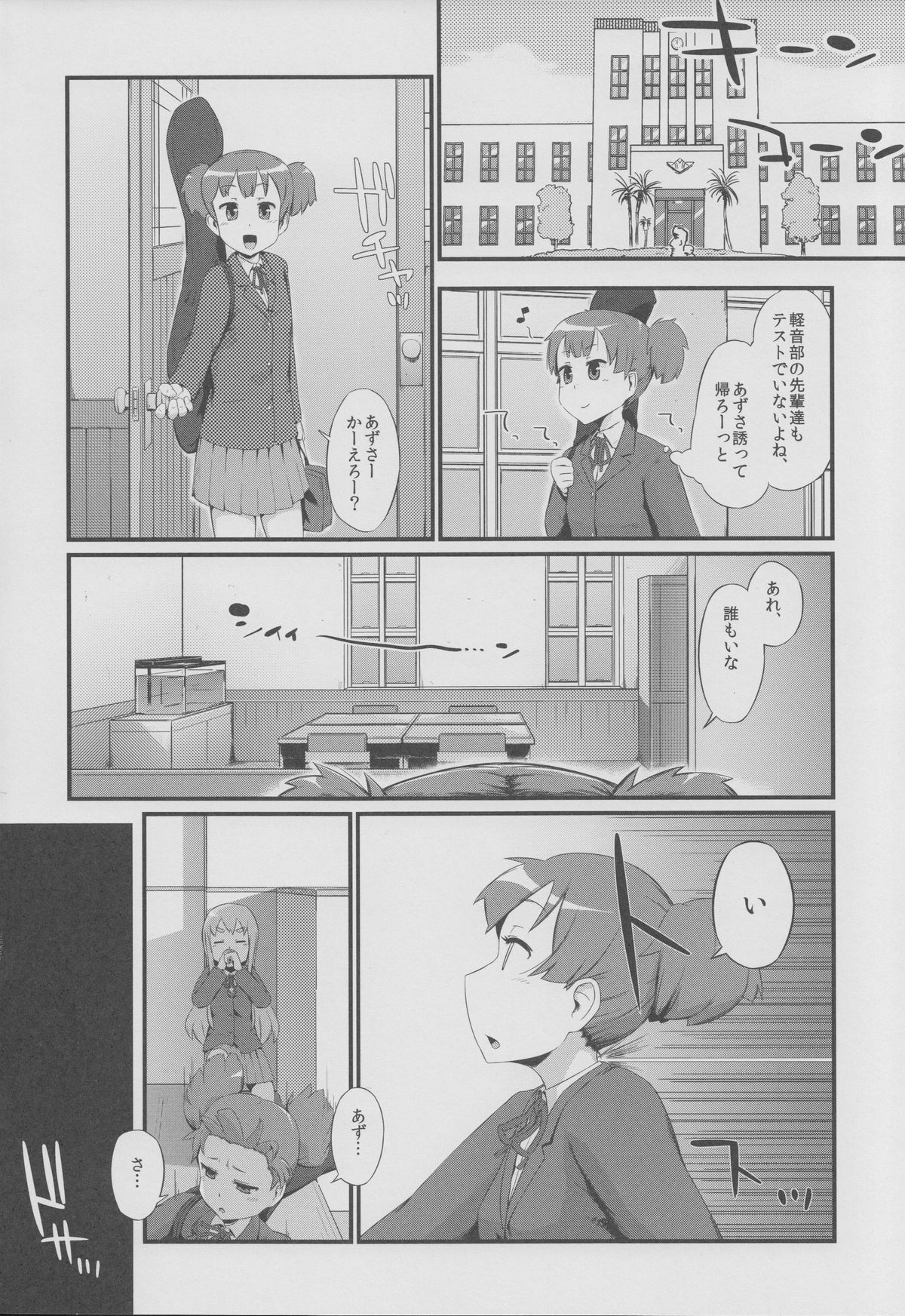 UI×JUN×AZU page 3 full