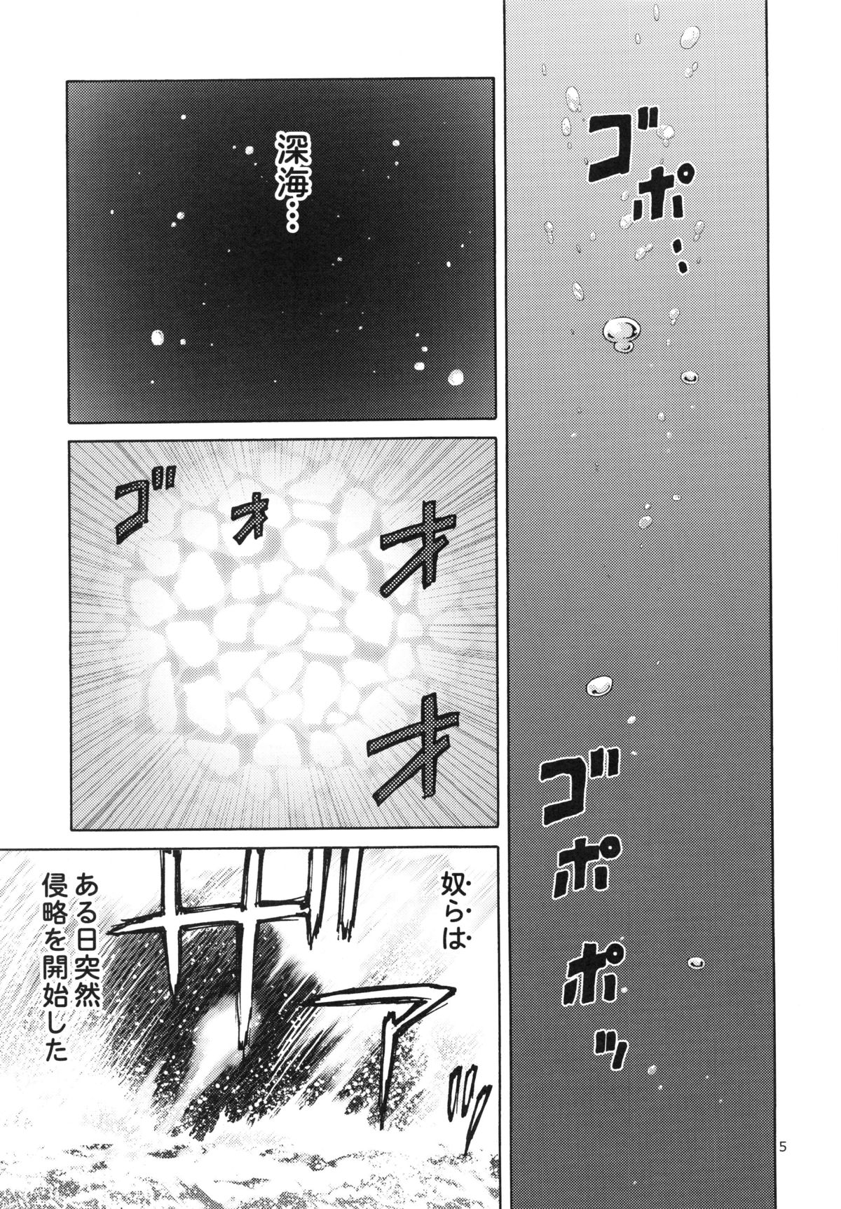 Hitozuma Kongou page 5 full