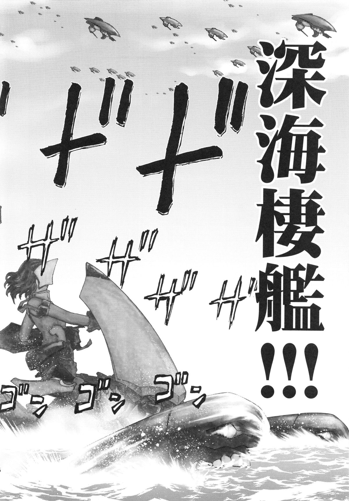 Hitozuma Kongou page 6 full