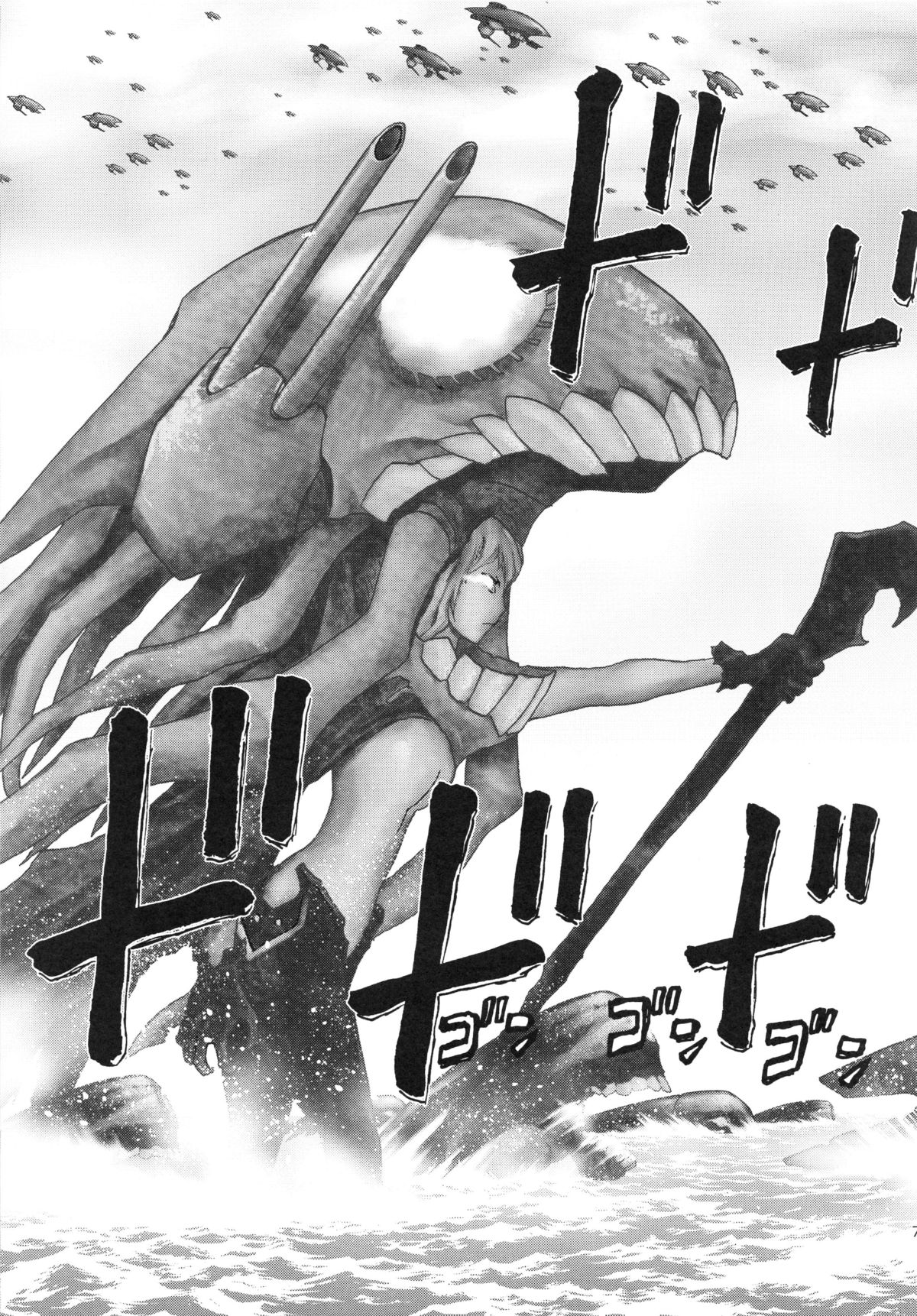 Hitozuma Kongou page 7 full