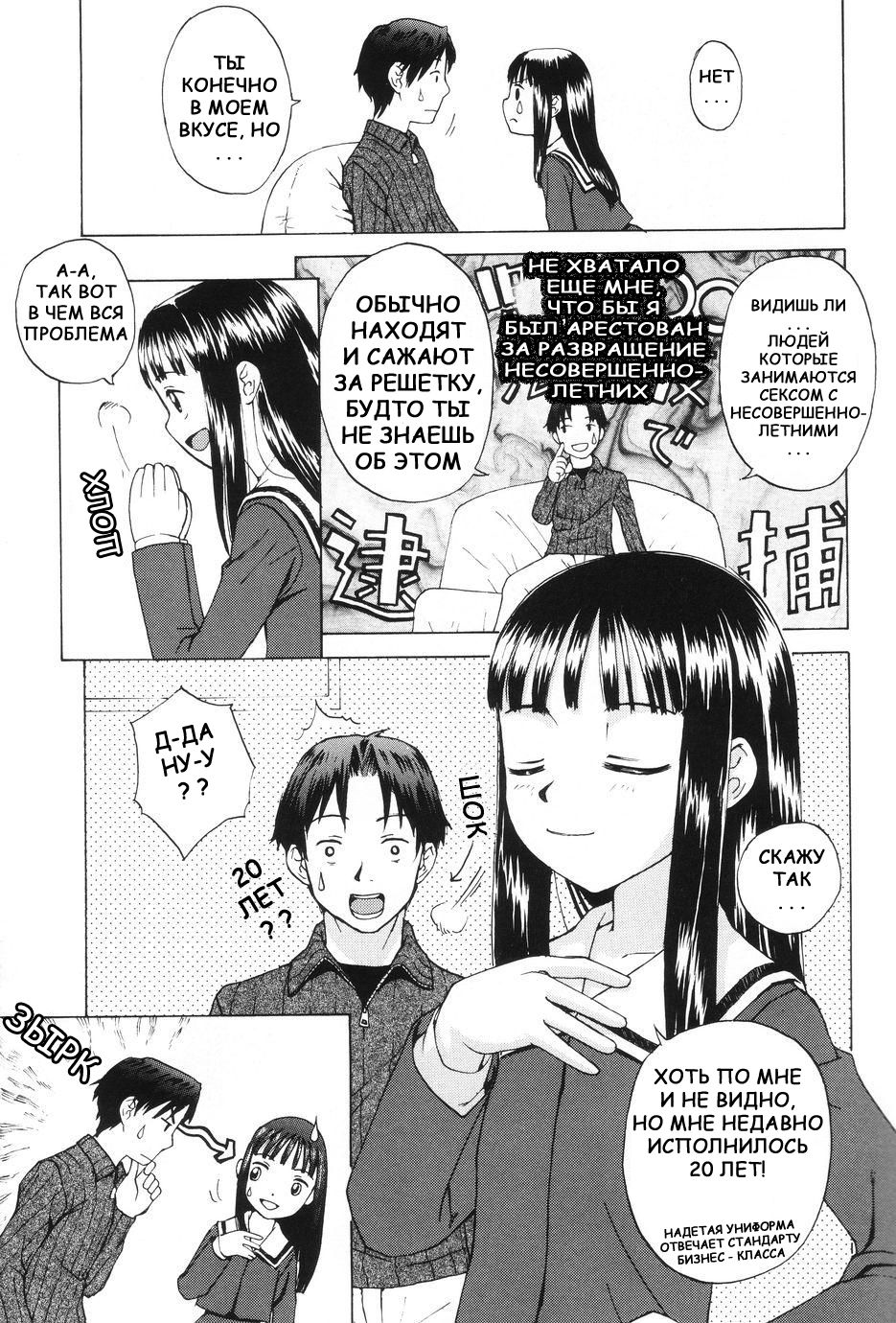 How Old Are You Really? page 3 full