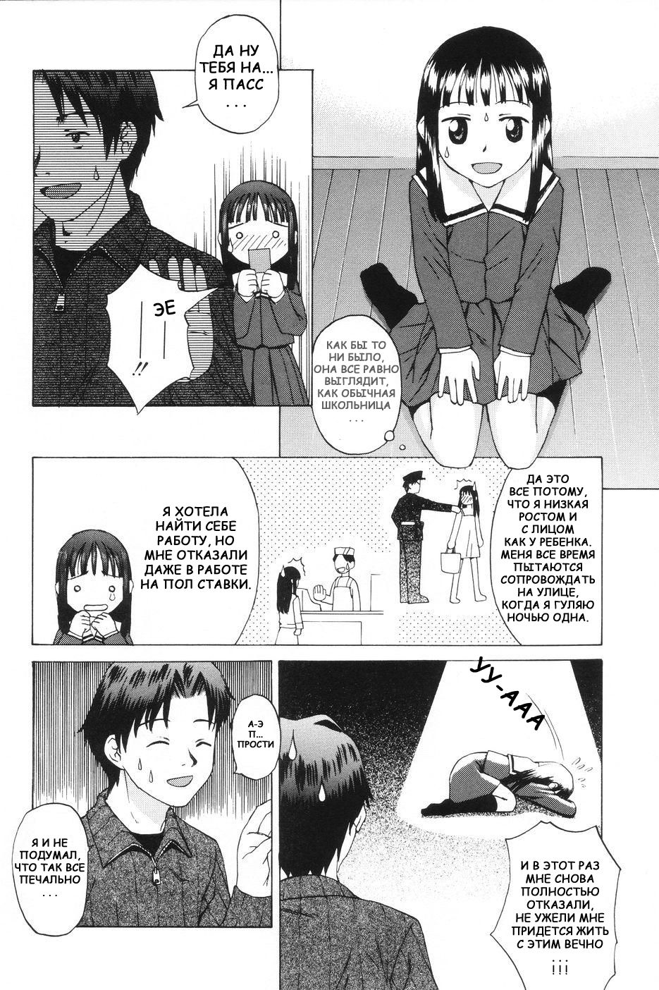 How Old Are You Really? page 4 full
