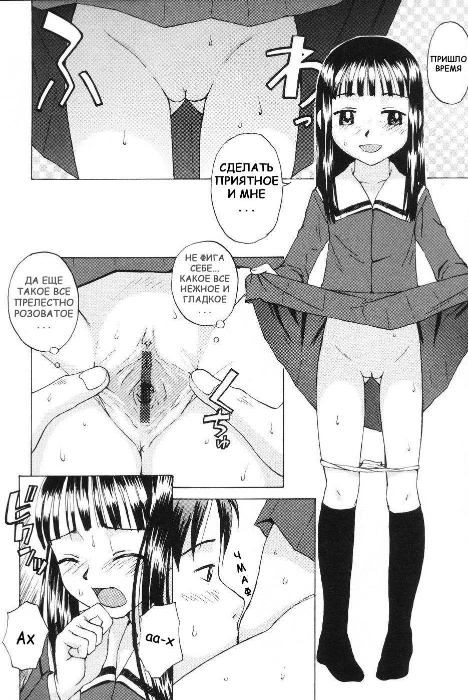 How Old Are You Really? page 8 full
