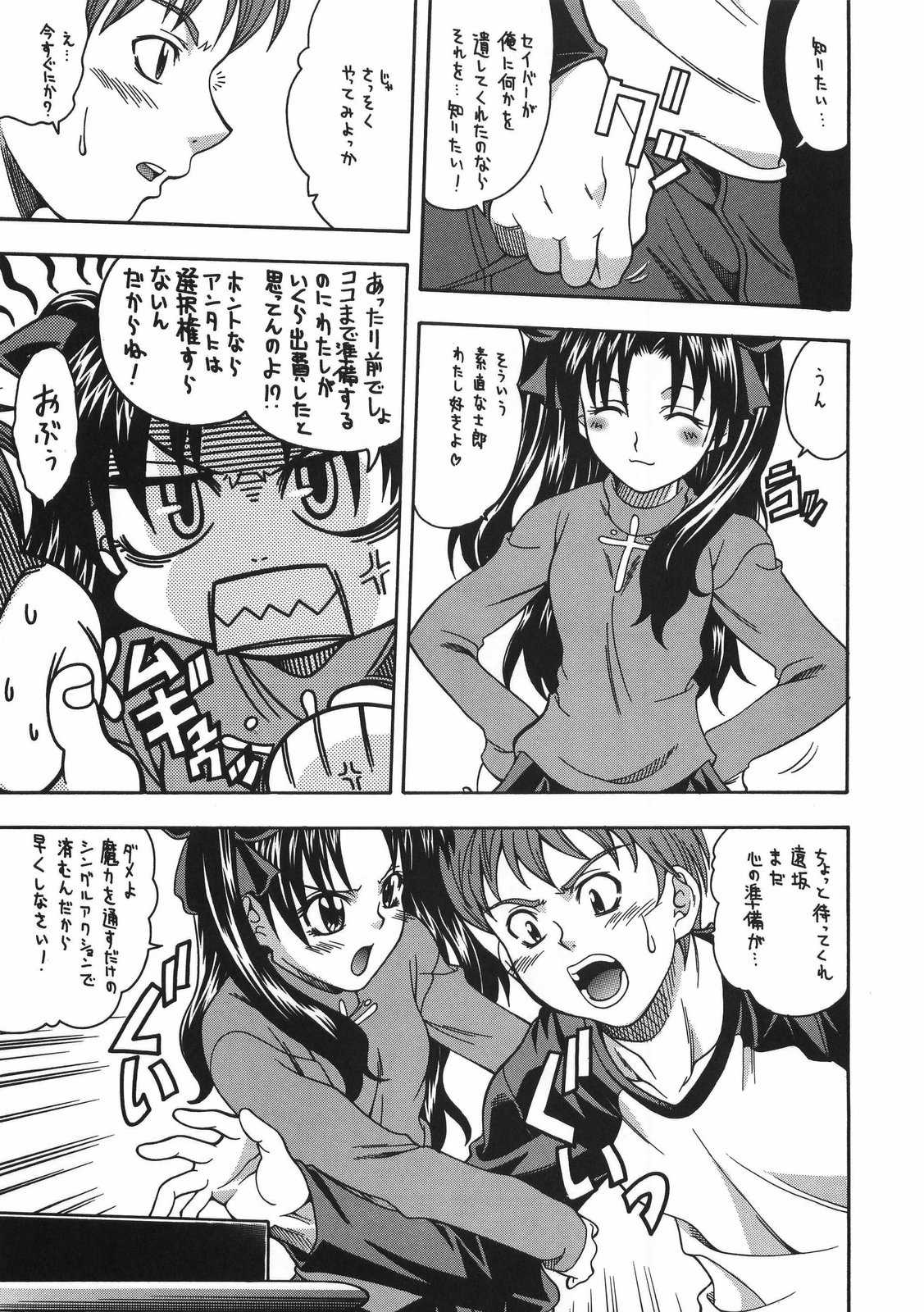 CRIMSON RED page 10 full