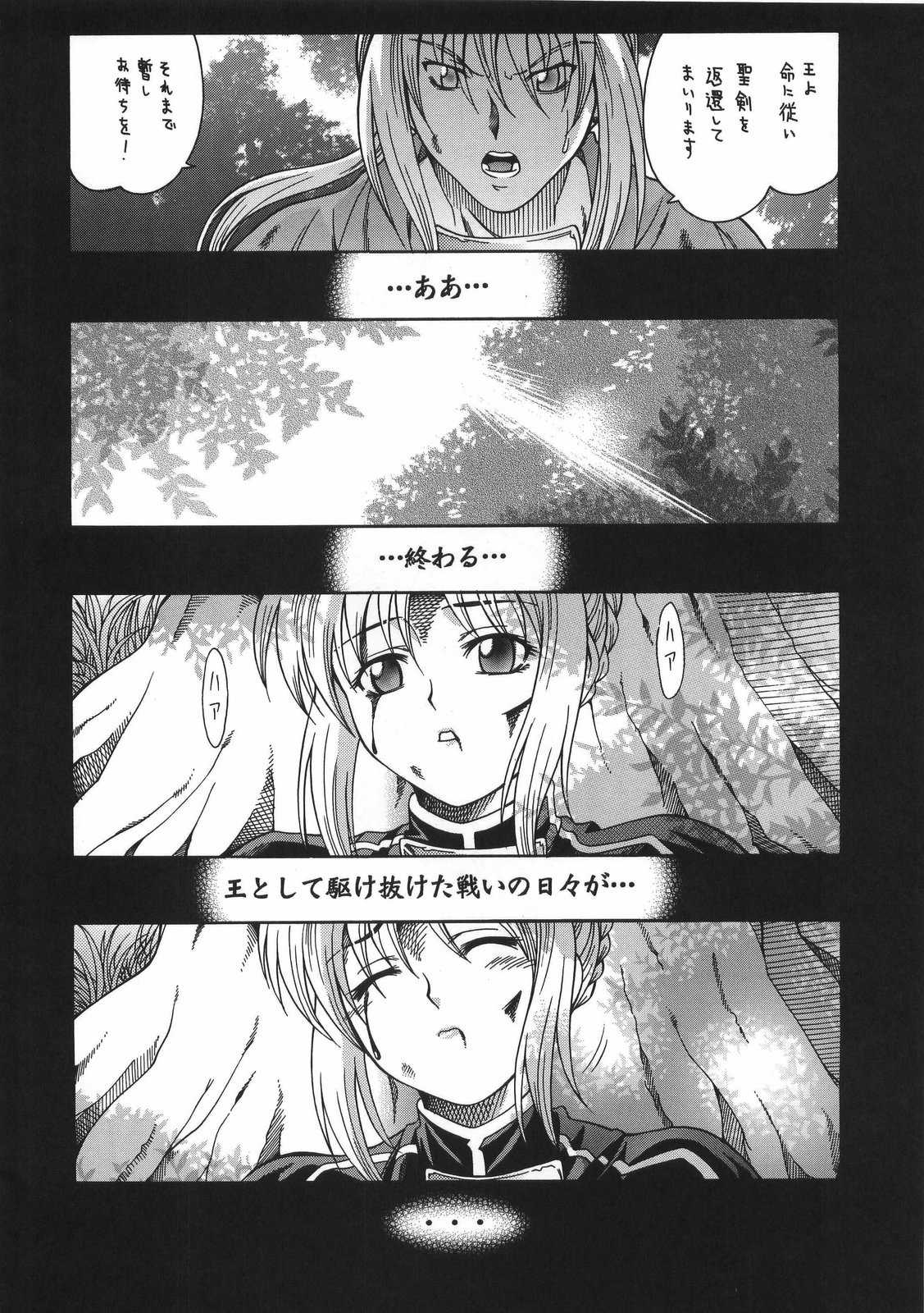 CRIMSON RED page 3 full