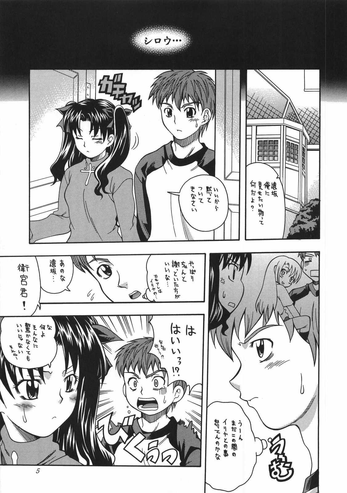 CRIMSON RED page 4 full