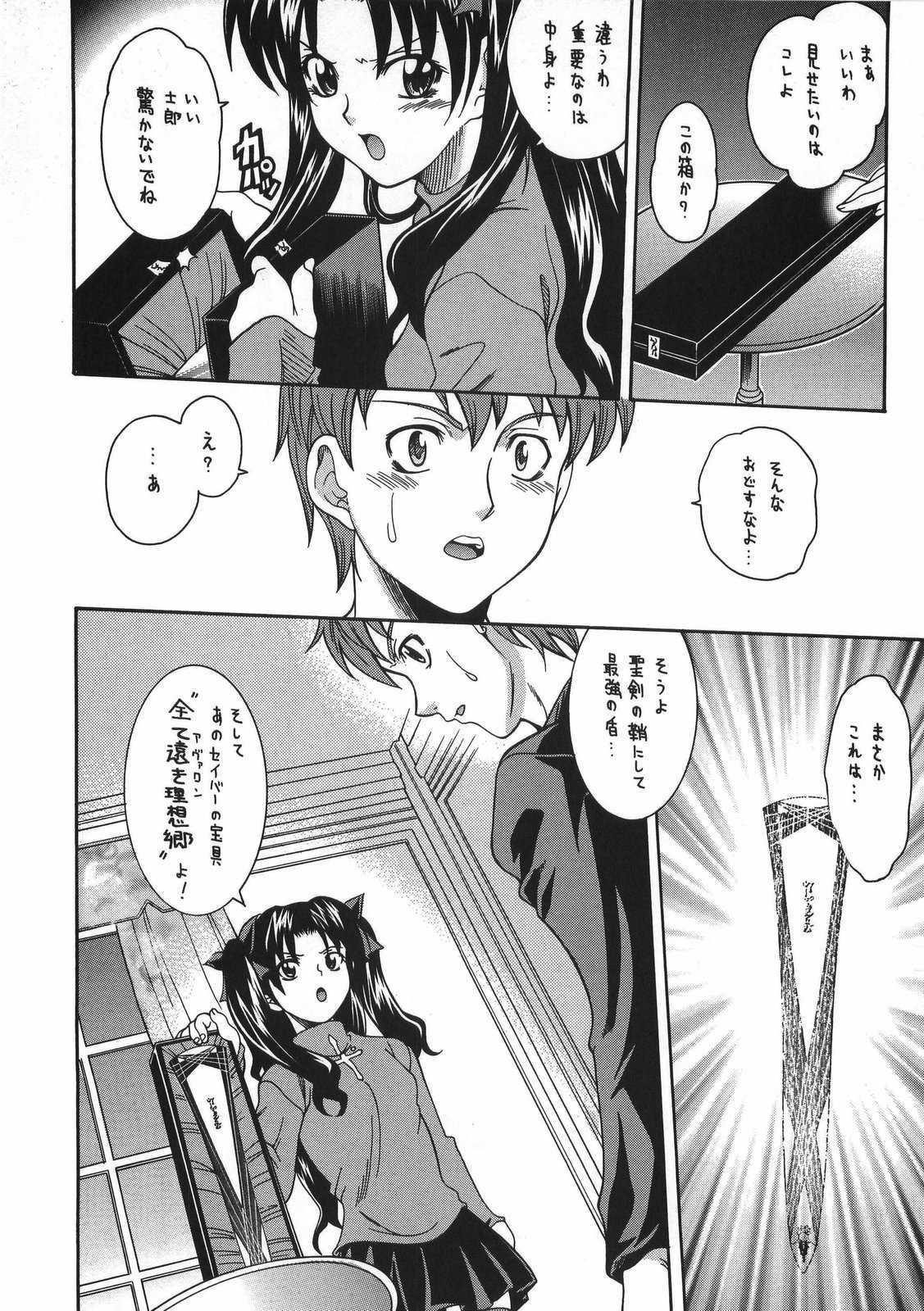 CRIMSON RED page 5 full