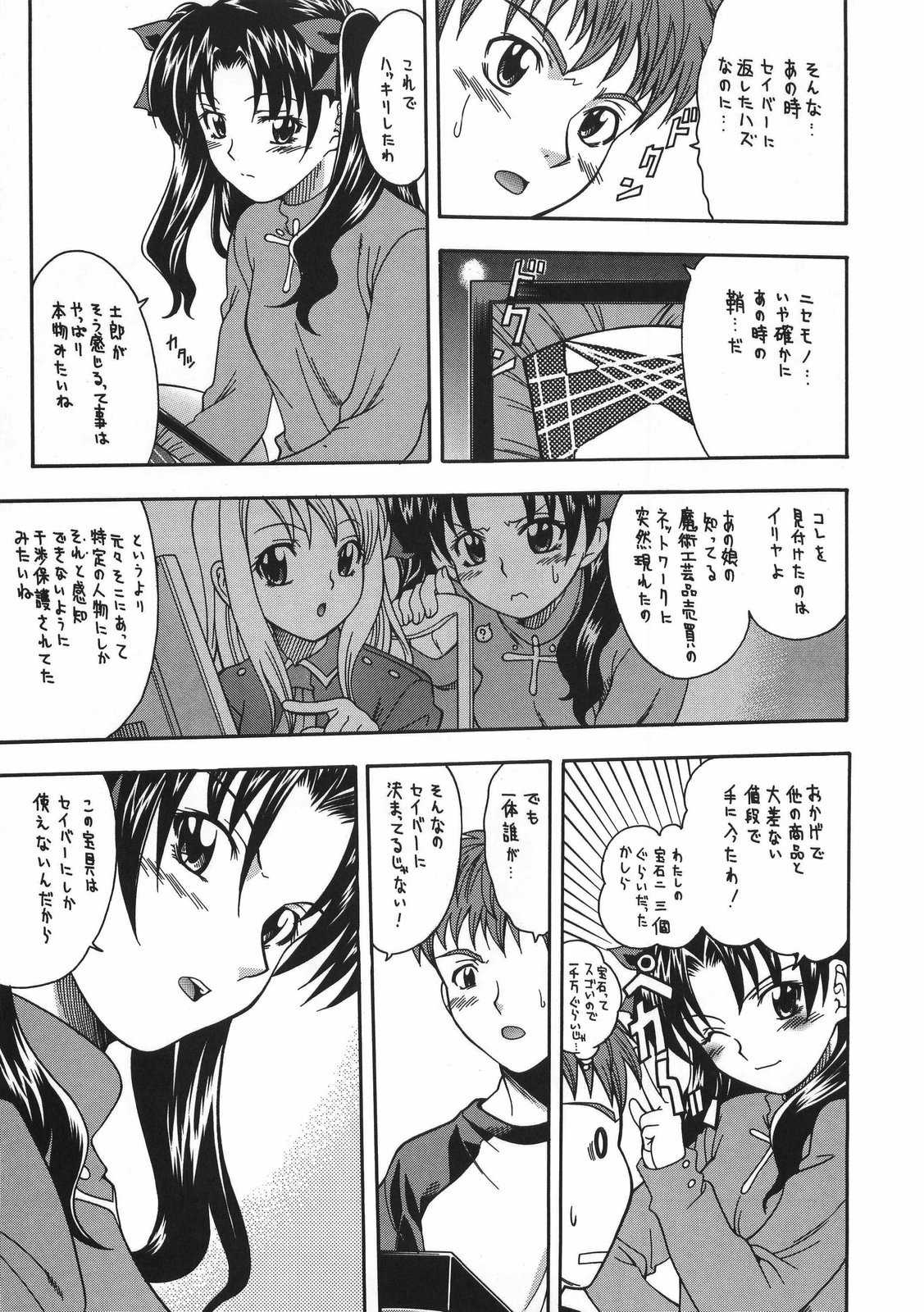 CRIMSON RED page 6 full