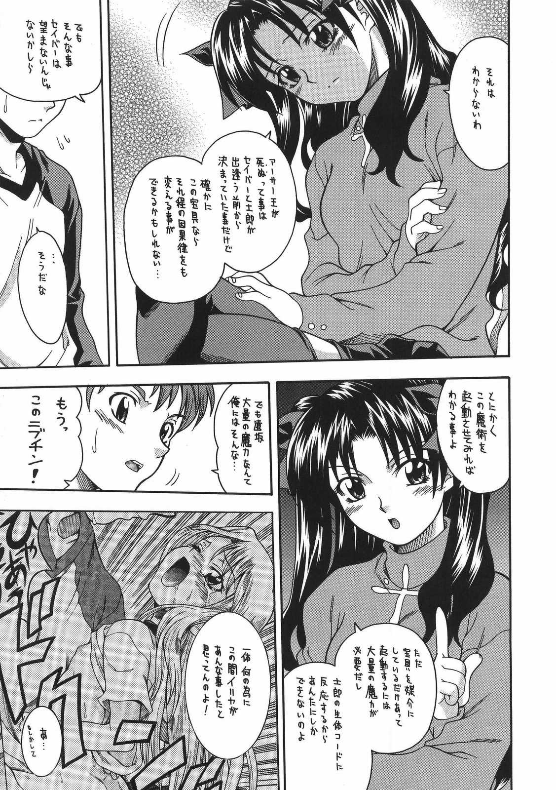 CRIMSON RED page 8 full